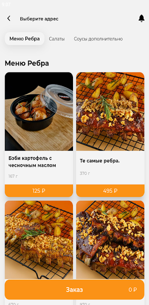 Foodcort online Screenshot 2