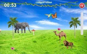 Classification of Animals Screenshot 2