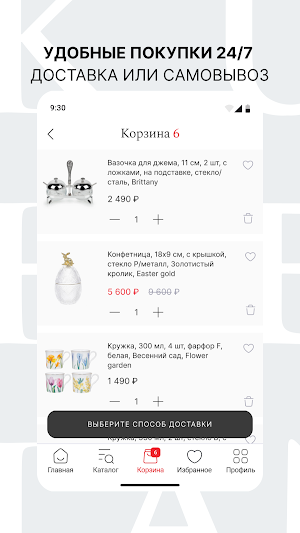 Kuchenland: товары для дома Screenshot 3