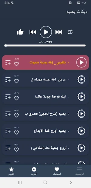 اغاني زفات واعراس يمنية بدونت Screenshot 3