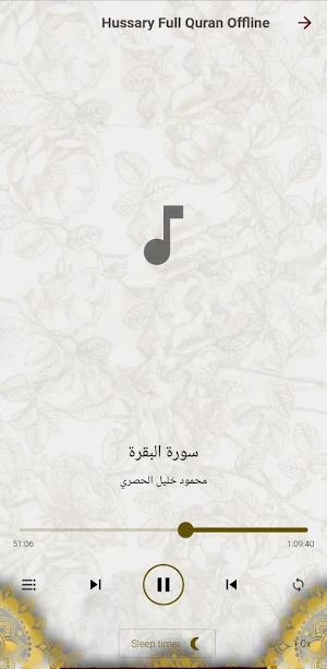 Hussary Full Quran Offline Screenshot 2