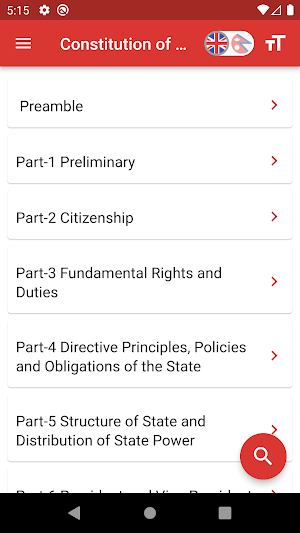 Constitution of Nepal Screenshot 1