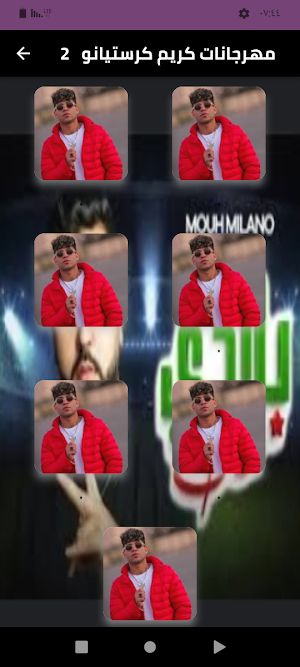 مهرجانات كريم كرستيانو 2024 Screenshot 0