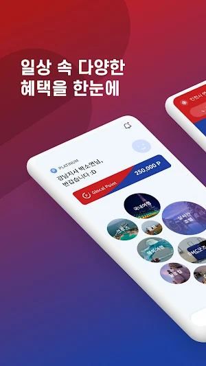 디엠씨트립스 Screenshot 0