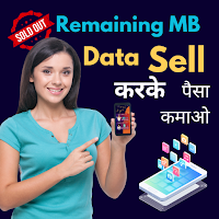 MB Data Selling App- कमाओ पैसा