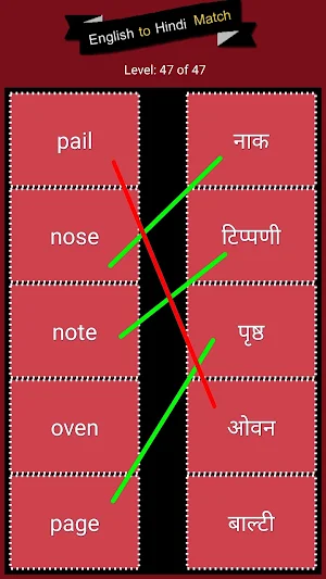 English to Hindi Word Matching Screenshot 1
