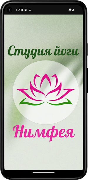 студия йоги Нимфея Screenshot 0