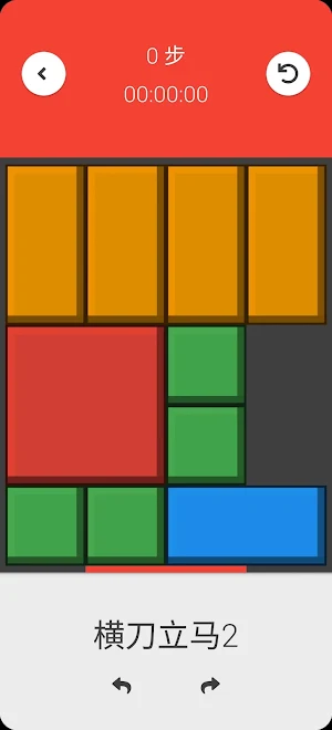 Klotski Screenshot 2