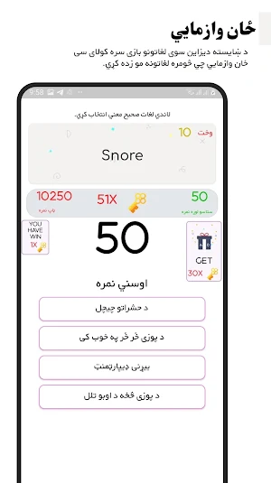 Pashto medical terminology پښتو طبی ترمینالوژی Screenshot 2
