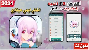 اغاني ايمي هيتاري 2023 بدون نت Screenshot 0
