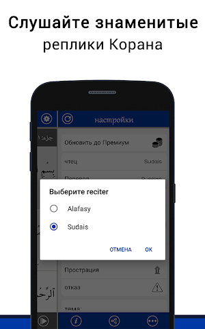 Коран с русским переводом Screenshot 2
