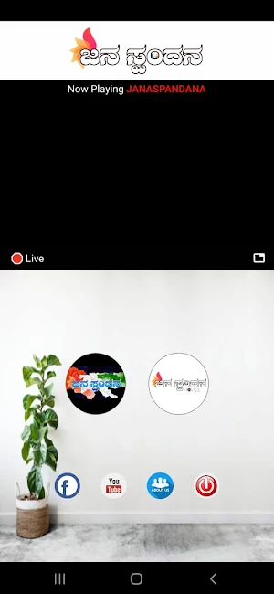 Janaspandana TV Screenshot 1