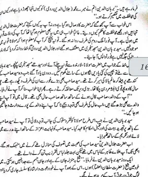 Hazrat Jalal u din rumi Screenshot 0