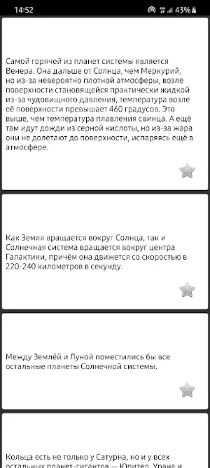Энциклопедия "Do You Know?" Screenshot 1