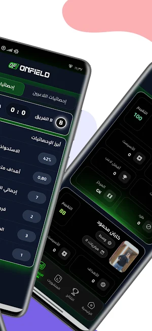 ON FIELD | اونفيلد Screenshot 1