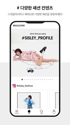 시슬리몰 Screenshot 1