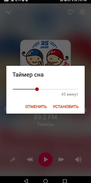 Tyumen Oblast Radio Stations Screenshot 3