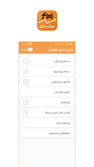 Jafar Math12 Screenshot 1