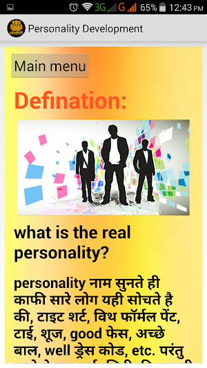 Personality Development in Hindi Screenshot 1