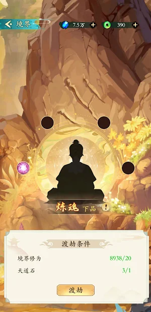 渣渣江湖 Screenshot 2