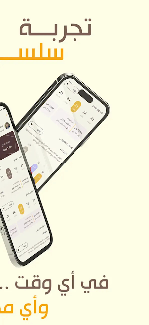 منصة أبتكار Screenshot 2