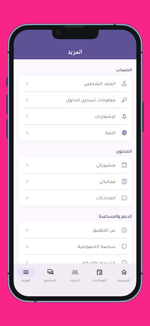 نادي المحترفين السودانيين Screenshot 2