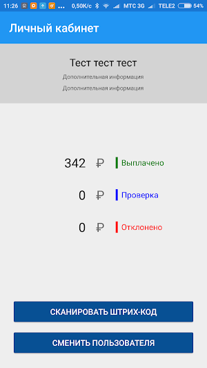 Мотордеталь Screenshot 3