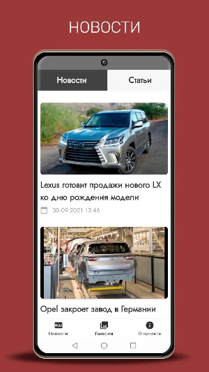 SPEEDME: автомобильные новости Screenshot 1