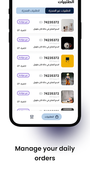 Okadoo Supplier Screenshot 3