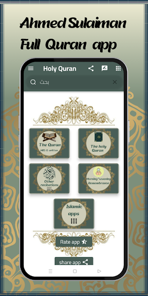 ahmed suleiman dua Screenshot 1