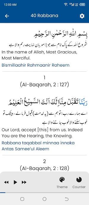 40 Rabbana Dua Screenshot 3