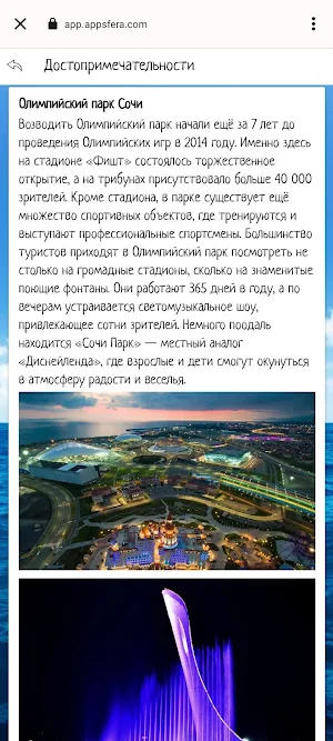 Мореленд & All excursive! Screenshot 2