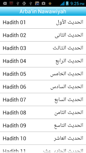 Arbain Nawawiyah Arabic + Eng Screenshot 0