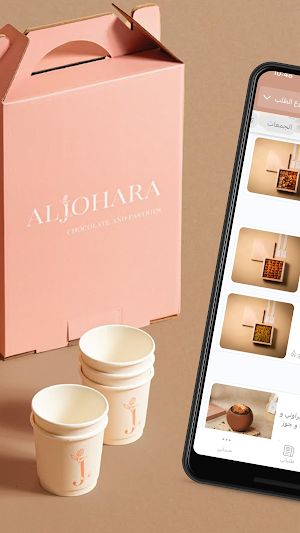 AlJohara Chocolate Screenshot 1