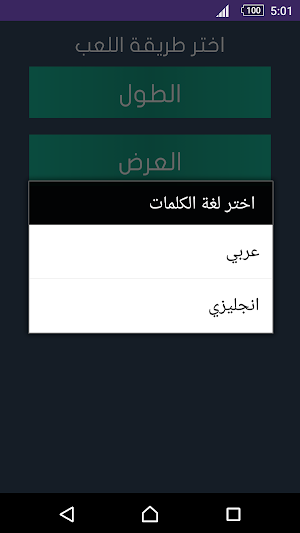 تحدي الهمس Screenshot 3
