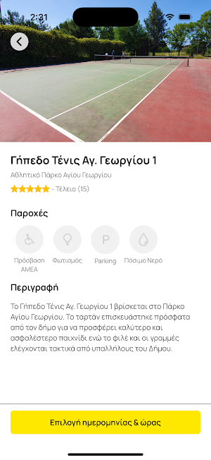 Πρώτο Trappaizei Screenshot 1