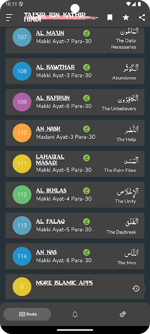 Tafsir Ibn Kathir Hindi Screenshot 3
