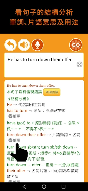英文腦 Screenshot 1