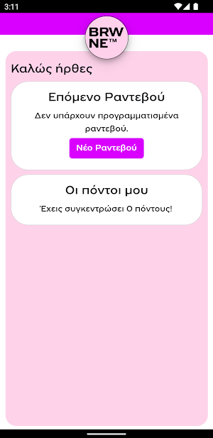 BRWNE Screenshot 0