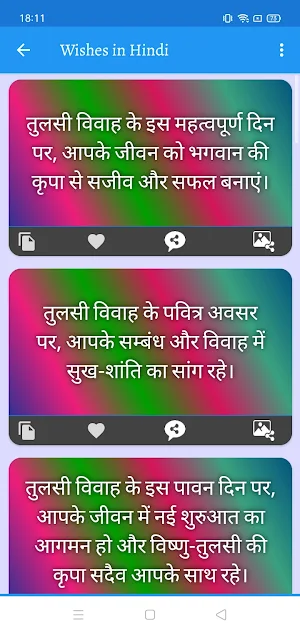 Tulsi Vivah: Quotes & Editor Screenshot 3
