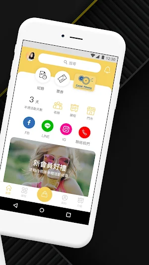 來健身運動工作室 Come Fitness 課程預約系統 Screenshot 1