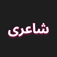 Urdu Poetry-Sad Poetry In Urdu