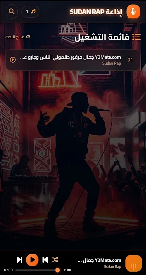 249Rap Screenshot 0