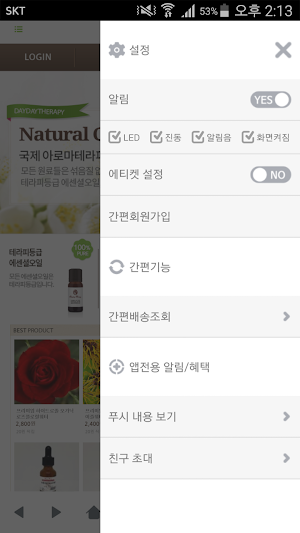 데이데이테라피 - daydaytherapy Screenshot 1