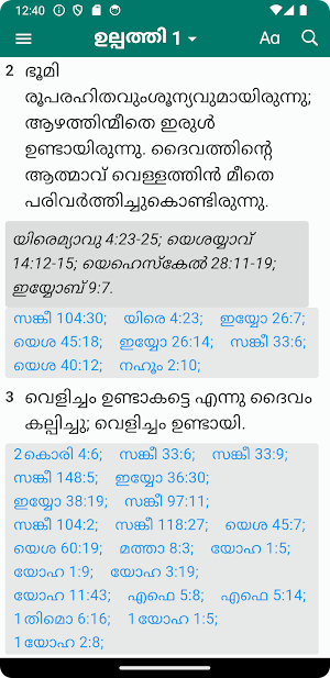 Malayalam Bible (ബൈബിള്‍) Screenshot 0
