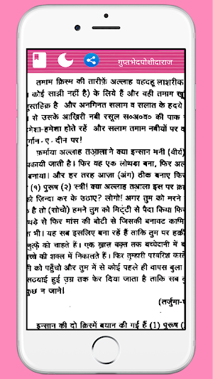 Poshida Raaz गुप्त भेद पोशीदा Screenshot 3