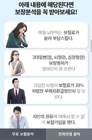 보험리모델링 Screenshot 3