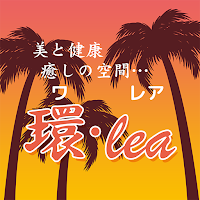 環・lea【ワ・レア】　公式アプリ