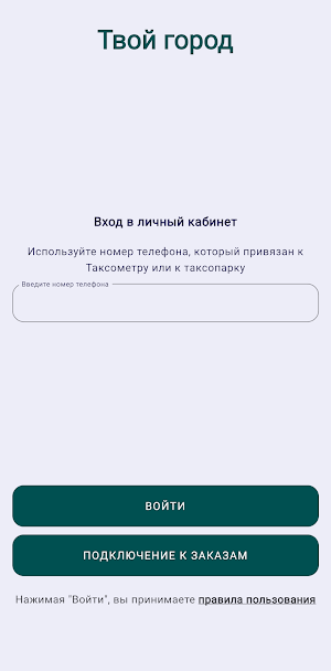 Таксопарк Твой город Screenshot 0