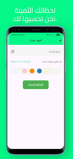 كم باقي | العد التنازلي Screenshot 3